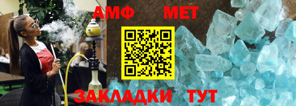 АМФЕТАМИН Розовый Назарово