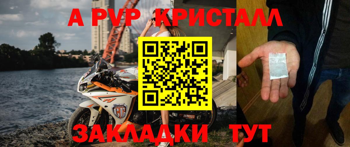 Alfa_PVP Соль  А ПВП Соль  Alpha-PVP СК  A PVP  Вход с VPN  Назарово 