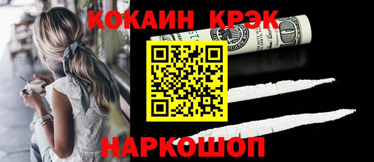 Кокаин Эквадор Назарово