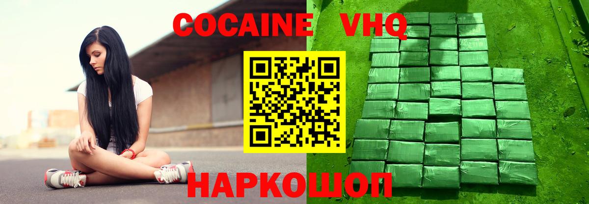 COCAIN Columbia  Вход с VPN  Назарово  Cocaine Fish Scale 