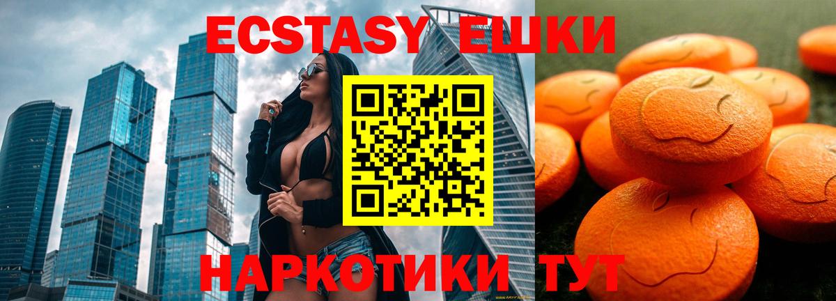 Назарово  Ecstasy Cube  Ecstasy  Вход с VPN 