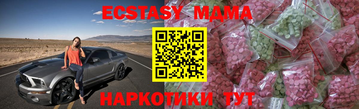 ЭКСТАЗИ диски Назарово