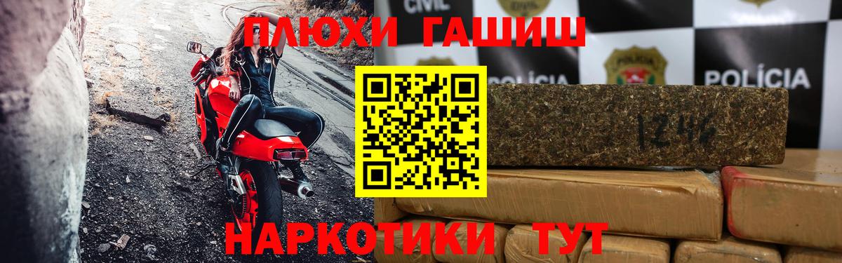ГАШ хэш  Гашиш  Назарово  ГАШ хэш  Вход с VPN 