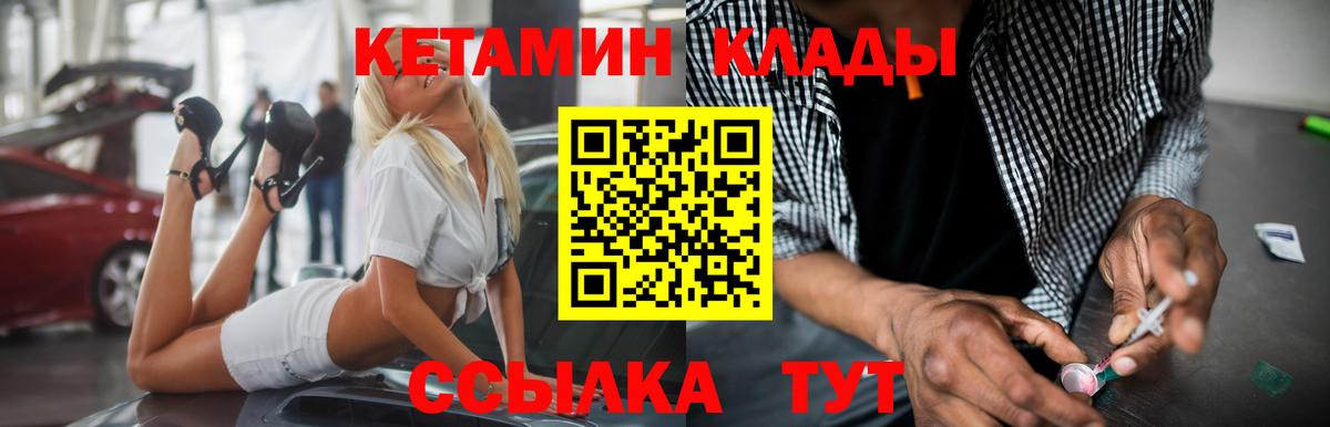 Кетамин ketamine  Кетамин ketamine  Вход с VPN  Назарово 
