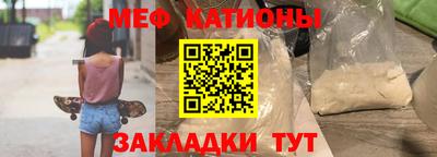 мяу мяу кристалл Первоуральск