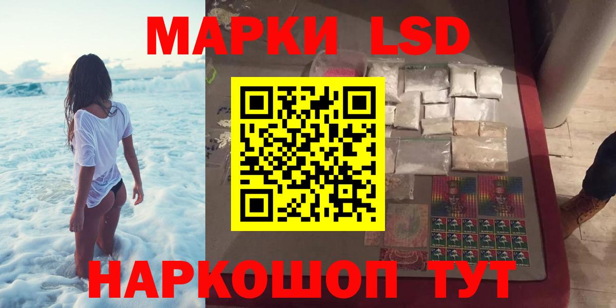 Назарово  LSD-25 экстази ecstasy  Вход с VPN 