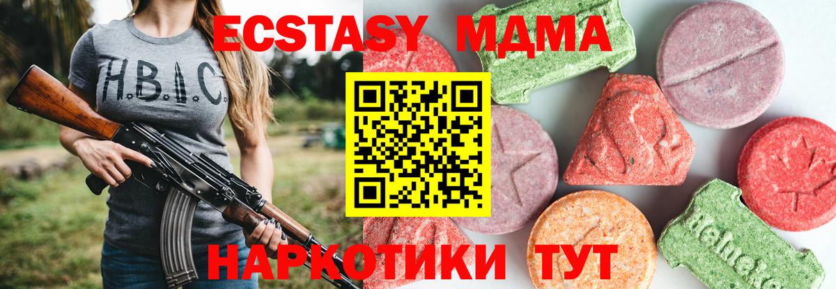 MDMA crystal  MDMA Molly  Назарово  МДМА  Вход с VPN 