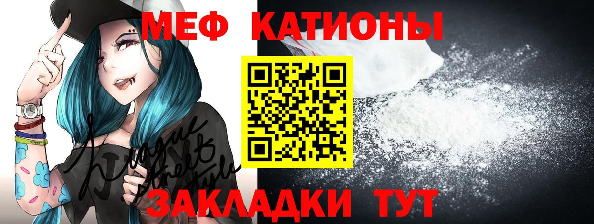 Меф мяу мяу  Назарово
