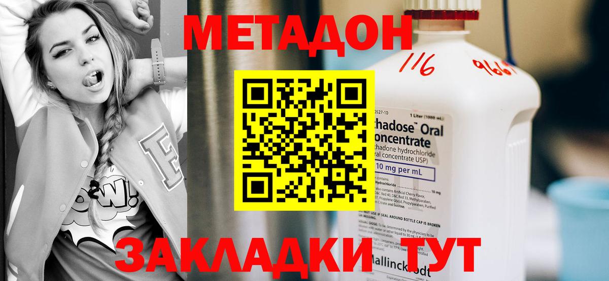 Метадон methadone  Вход с VPN    зеркало  Назарово 