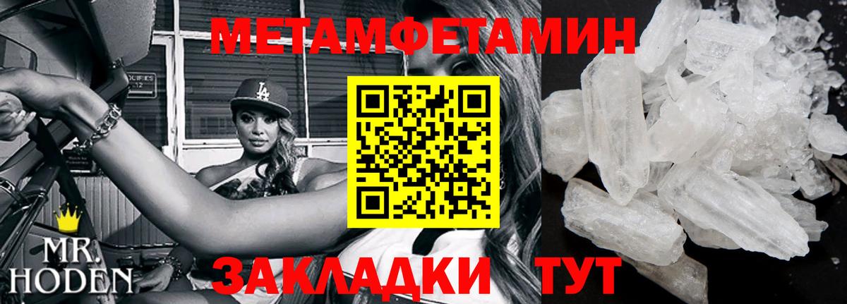 МЕТАМФЕТАМИН витя Назарово