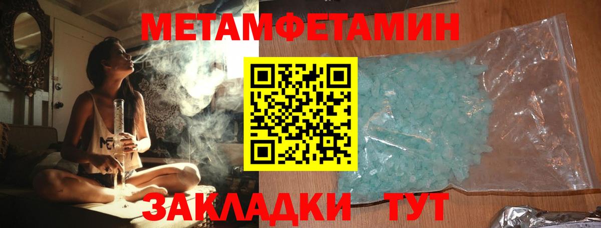 Метамфетамин витя  Вход с VPN  Назарово 