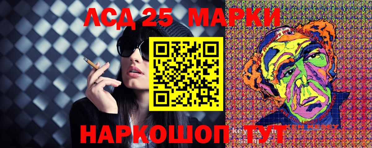 Наркотические марки 1,5мг Назарово