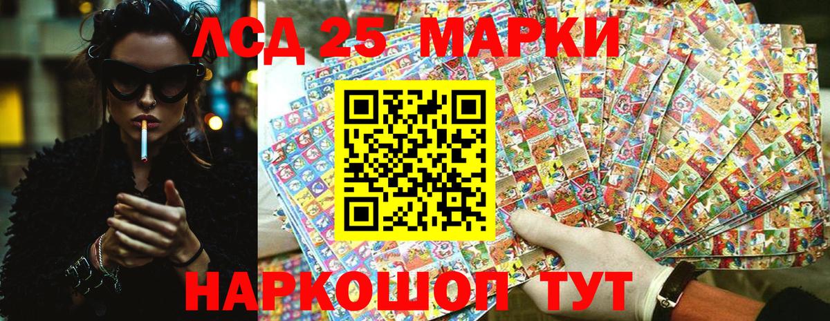 Назарово  Марки 25I-NBOMe  Вход с VPN  Марки NBOMe 1500мкг 